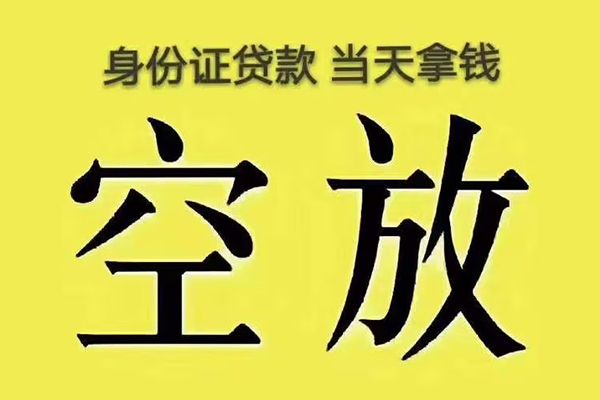 成都24快速小额贷款-成都24大学生信用贷款-成都24哪里可以私人借款