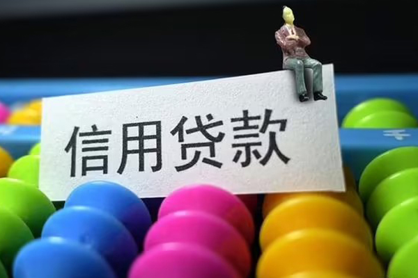 成都24私人贷款联系电话-成都24身份证办理贷款-成都24社保信用贷款