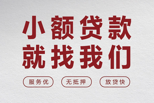 成都24民间个人借贷-成都24应急借钱空放-成都24身份证贷款
