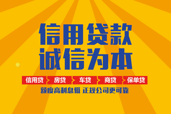 成都24信用贷款办理-成都24空放贷款当天下款-成都24私借空放