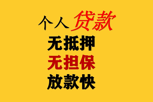 成都24哪有民间借贷-成都24应急贷款-成都24信用贷款网