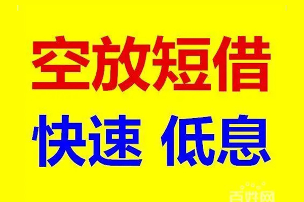 成都24个人借贷放款-成都24信用贷款-成都24私人借贷私借