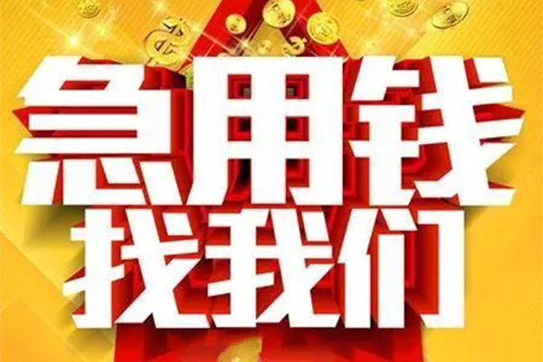 成都24私人空放联系方式-成都24私人贷款小额贷款-成都24私借空放短借