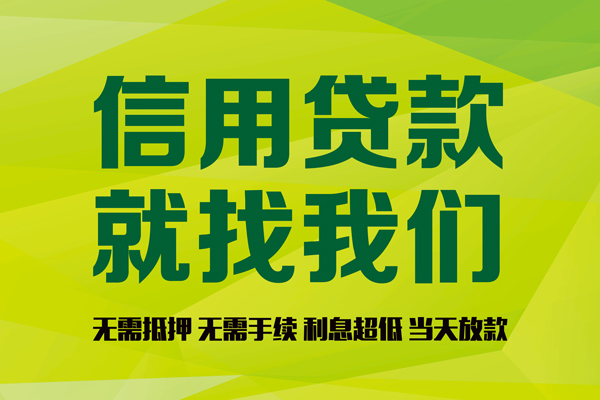 成都24个人贷款小额贷款-成都24哪有民间借贷-成都24私人借贷