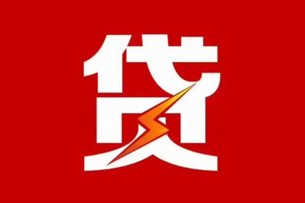 成都24身份证怎么贷款-成都24民间短期水钱借款-成都24个人空放