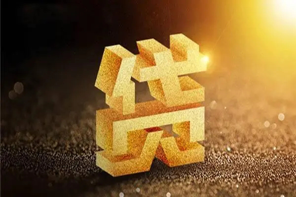 成都24短拆短借-成都24私人贷款都有哪些平台-成都24信用贷款办理