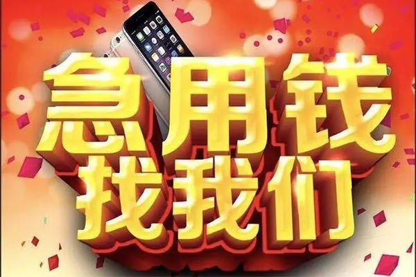 成都24私人工程贷款-成都24私借空放-成都24小额贷款当天放款