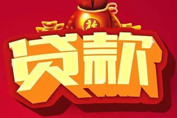 成都24私人放款联系方式-成都24短借私借空放-成都24私借空放当场拿钱