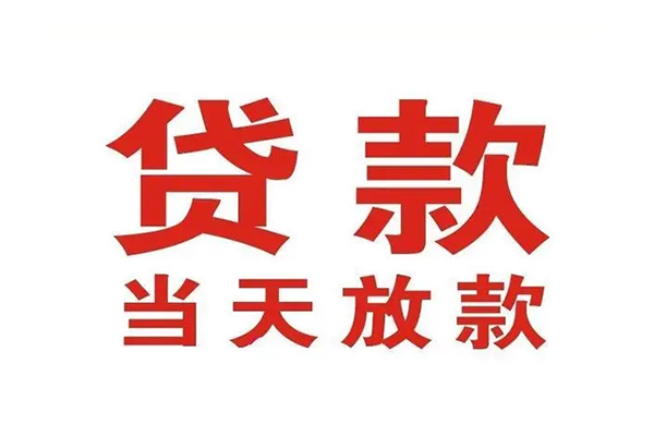 成都24个人借贷不查征信-成都24私人私借-成都24私人信用贷款