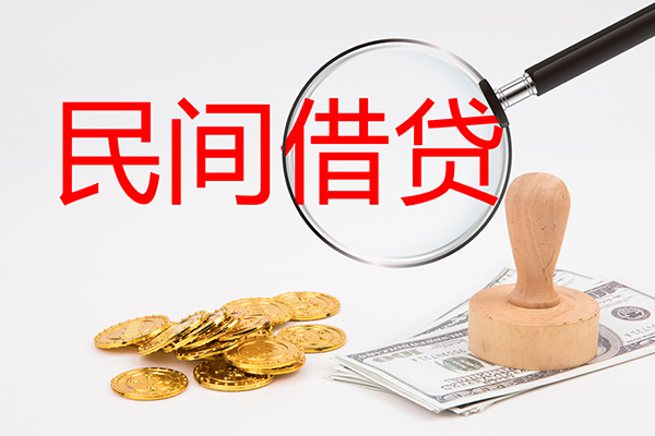 成都24空放借款-成都24民间短期私借借款-成都24私人私借