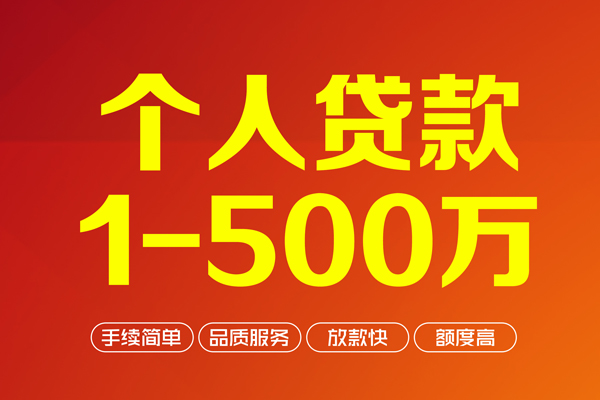 成都24私借空放短借-成都24地区身份证贷款-成都24线下借钱