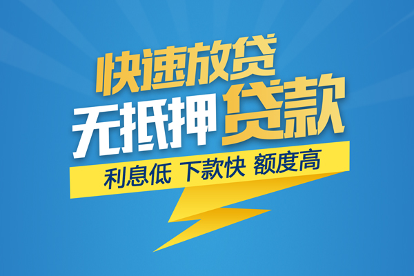 成都24信用贷款网-成都24私人放款联系方式-成都24个人信用贷款