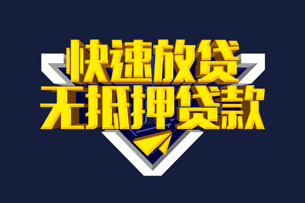 成都24个人借贷电话号码-成都24短借私借空放-成都24空放贷款当天下款