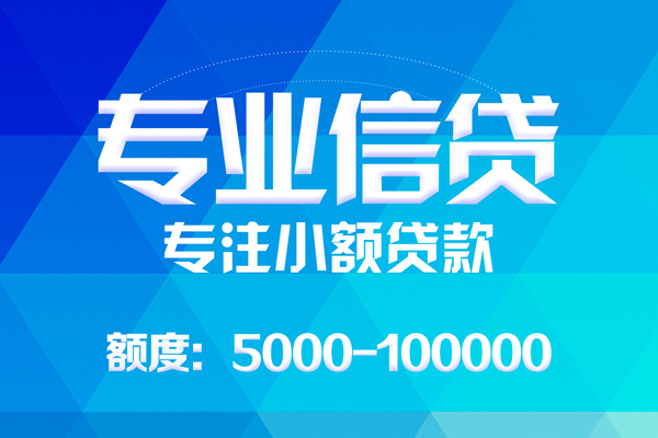 成都24应急贷款-成都24个人贷款-成都24哪里有民间借贷